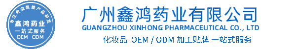 阳泉市化妆品源头OEM加工贴牌 化妆品生产企业
