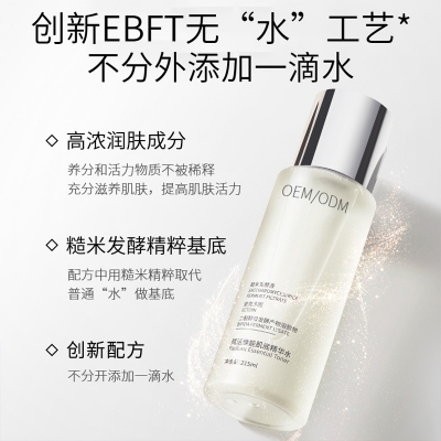 阳泉市_二裂酵母保湿精华乳液OEM