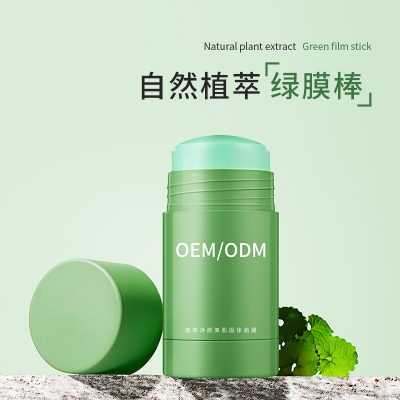 阳泉市_固体面膜OEM