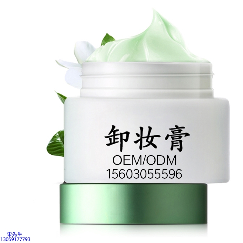 阳泉市_卸妆膏 温和不刺激 O刺激配方 深层清洁彩妆护肤面部无残留