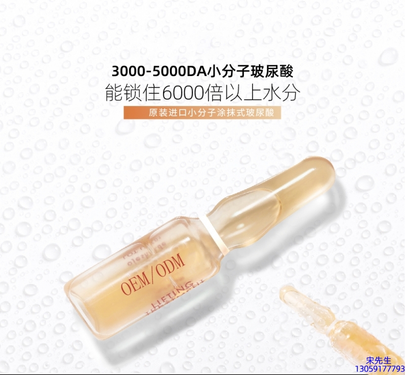 阳泉市_玻尿酸安培瓶原液