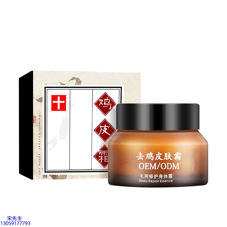阳泉市_去鸡皮肤毛刺毛角周滋润修复保湿身体霜