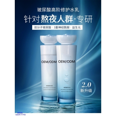 阳泉市_玻尿酸水乳套装