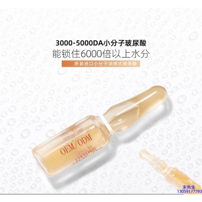 阳泉市_玻尿酸安培瓶原液