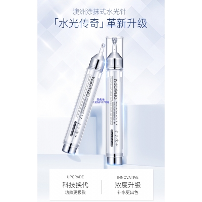 阳泉市_水光针精华原液