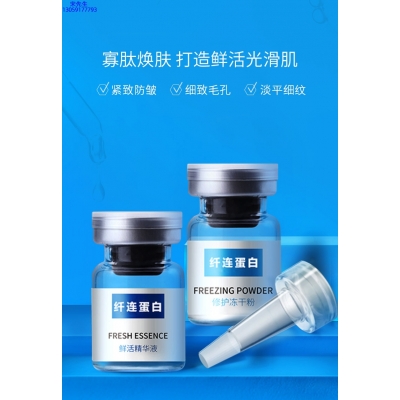 阳泉市_纤连蛋白冻干粉