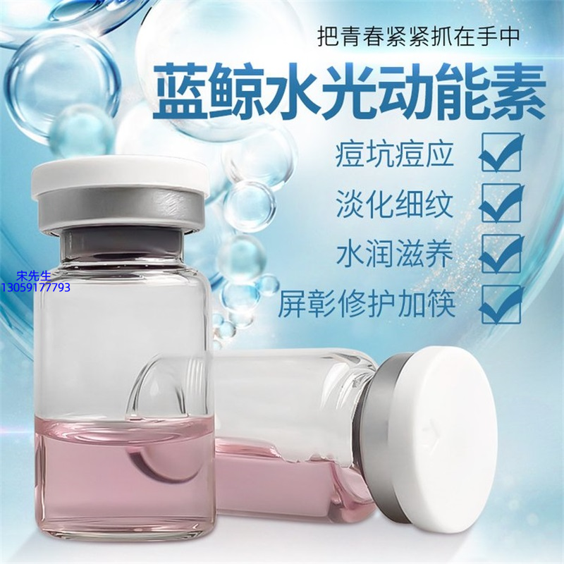 阳泉市_水光动能素精华原液保湿