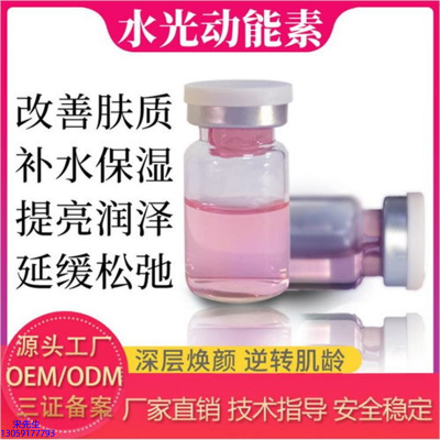 阳泉市_水光动能素美白