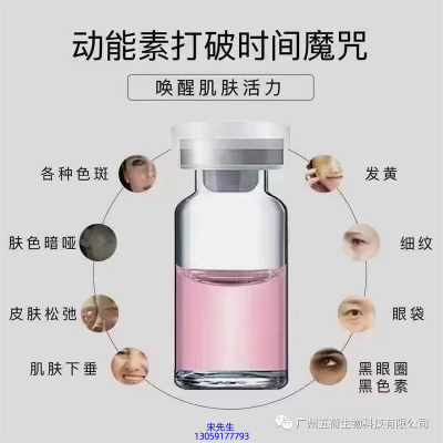 阳泉市_水光动能素厂家货源