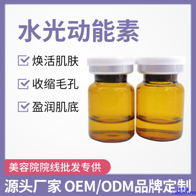 阳泉市_水光动能素精华原液后注意事项有哪些