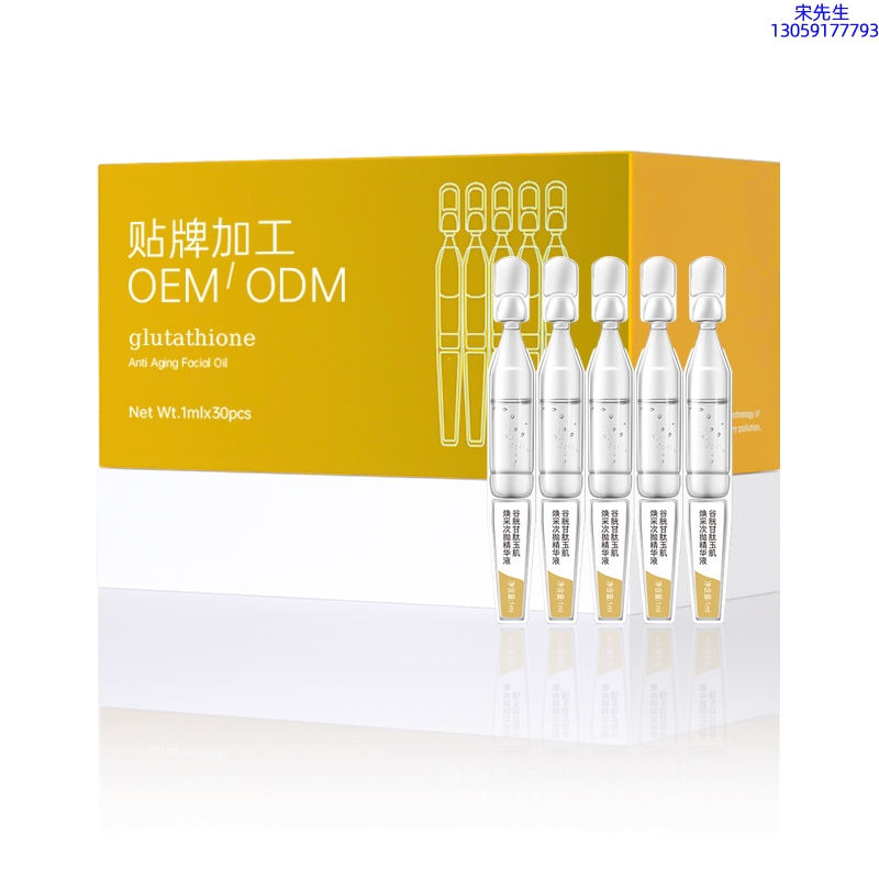 阳泉市_谷胱甘肽玉肌焕采次抛精华液（30支）