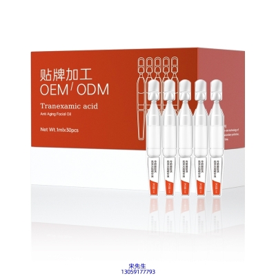 阳泉市_传明酸赋活亮泽次抛精华液