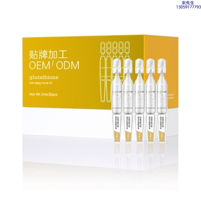 阳泉市_谷胱甘肽玉肌焕采次抛精华液（30支）